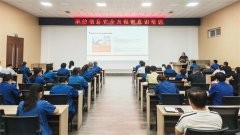 公司組織開展保密與信息安全管理培訓(xùn)