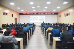 公司舉辦黨的二十屆四中全會精神專題宣講活動(dòng)